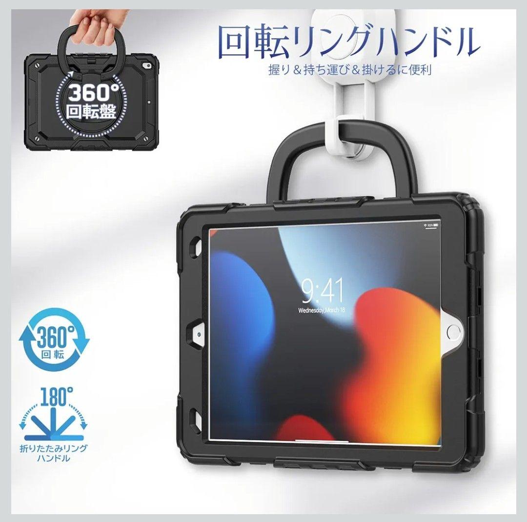 【美品】Apple iPad 第9世代64GB+耐衝撃ケース充電器スペースグレイ