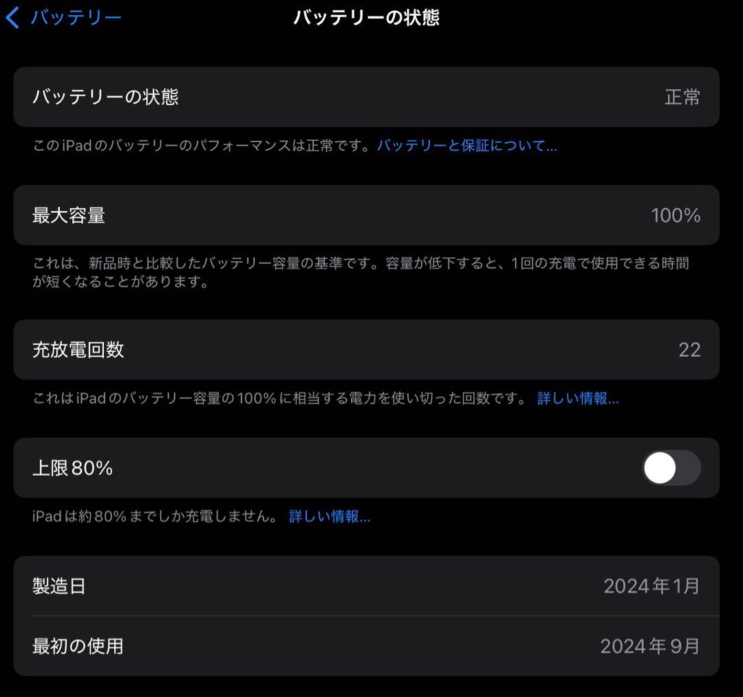 ‬‪【極美品】‬‬iPad Air (M2) 第6世代 256GB Wi-Fi