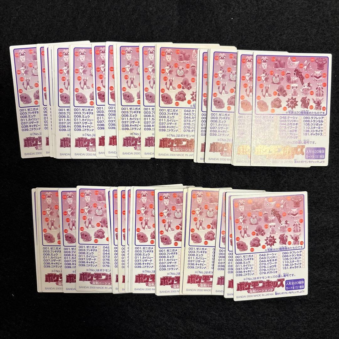 R*x様 #ゆんの気まぐれオークション　（竹）　指人形についてくるカード　55枚