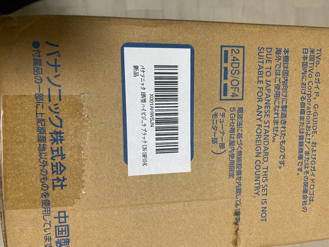 パナソニック プライベート・ビエラ ブラック UN-19F10-K