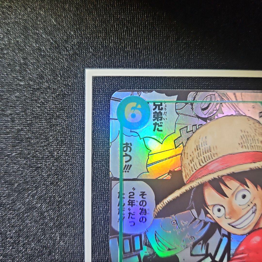 【自引き】モンキー・D・ルフィ コミパラ 受け継がれる意志