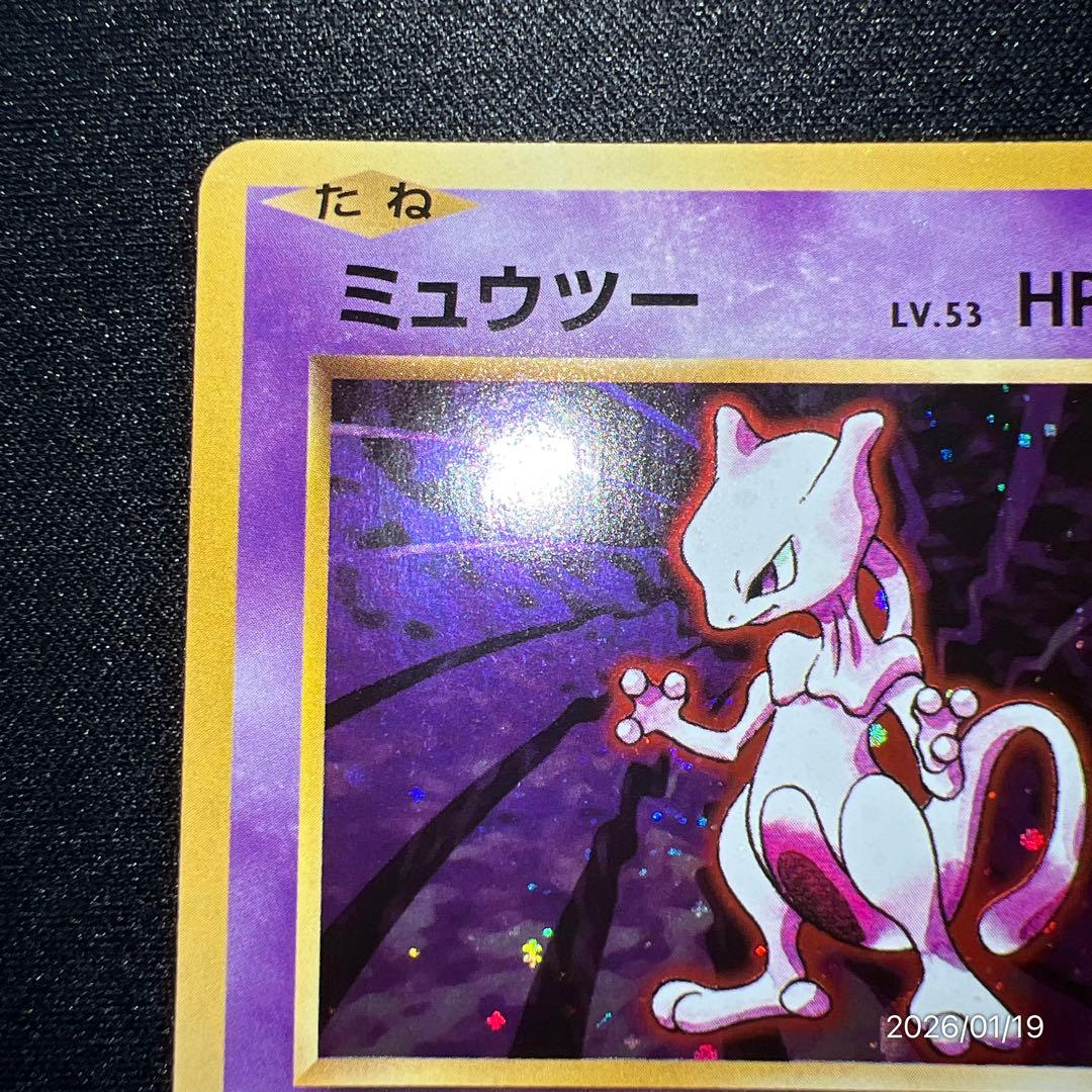 【美品】ミュウツー CP6 20th Anniversary 049/087