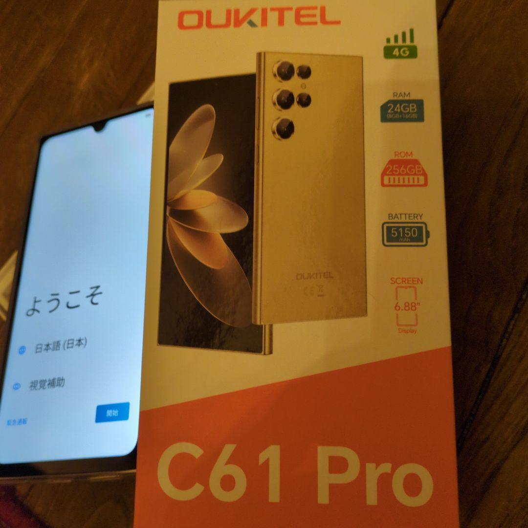 週末価格！OUKITEL C61 Pro 24GB+256GB 最新モデル