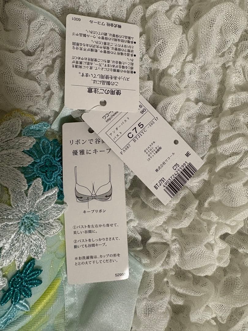 WACOAL Salute花柄刺繍 C75 ブラジャーショーツセット リボンブラ