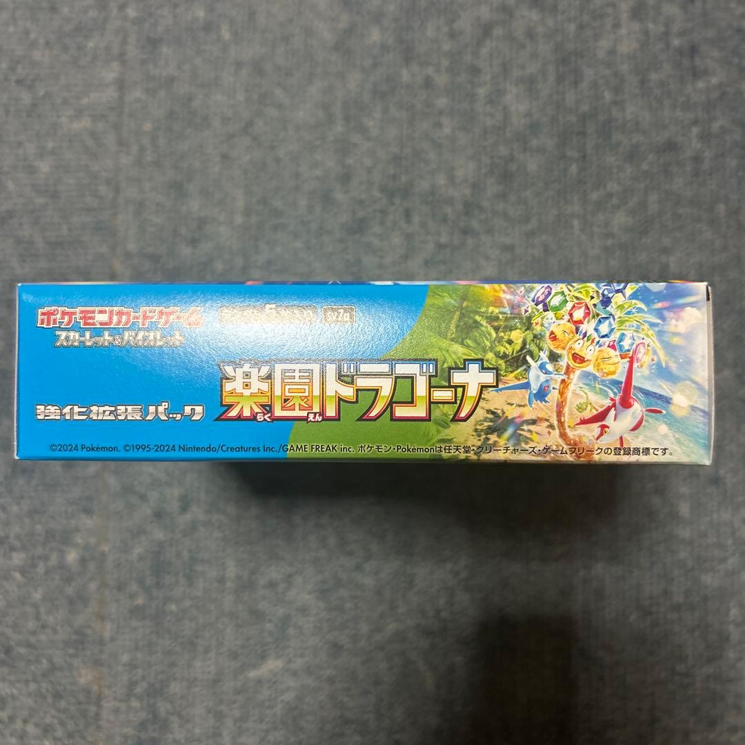 ポケモンカードゲーム 楽園ドラゴーナ BOX シュリンクなし　ペリペリ付き