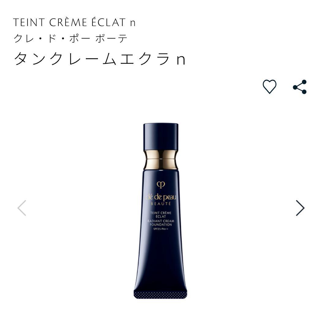 クレ・ド・ポー ボーテ タンクレームエクラn ピンクオークル10