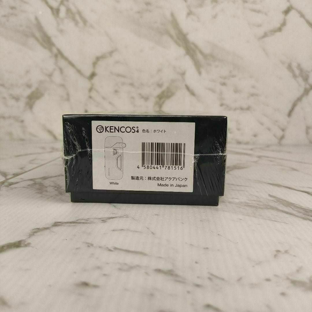 【迅速発送】新品未開封　ケンコス4 本体 ポータブル水素吸引具 ホワイト