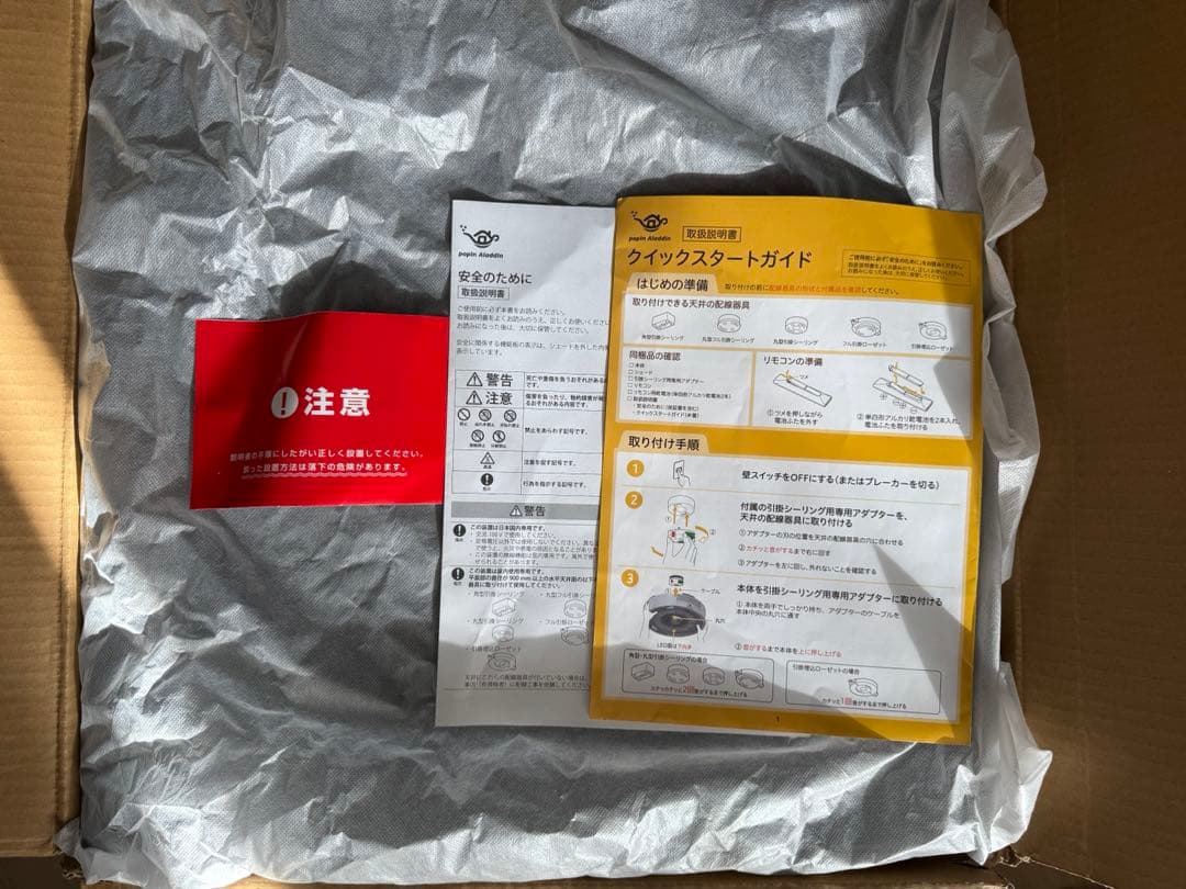 popIn Aladdin初代機　説明書付き