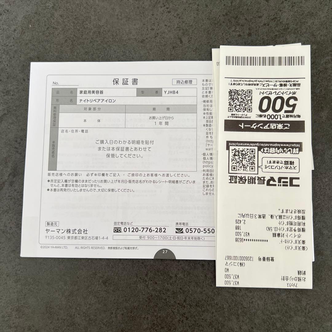 YAMAN ナイトリペアアイロン　Y JHB 4 値下げ交渉承ります