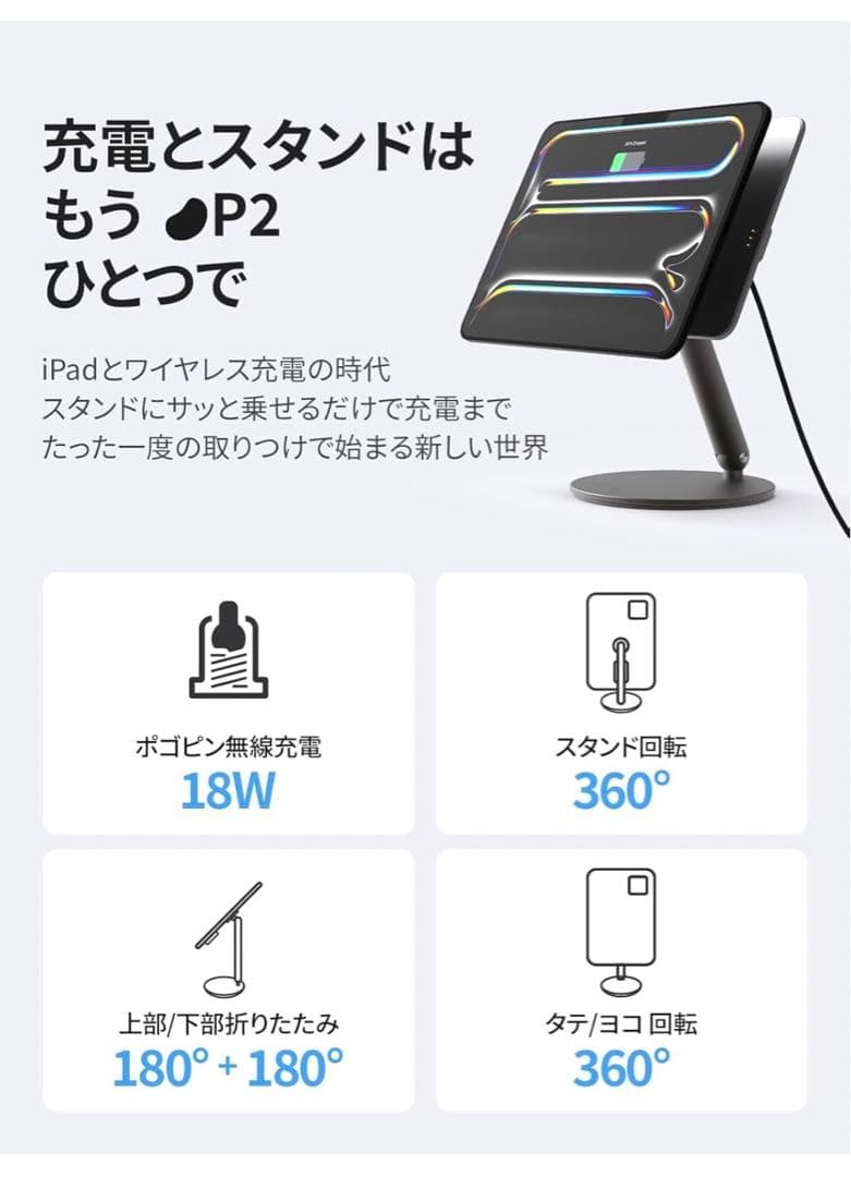 【REDBEAN】 P2 iPadマグネット充電スタンド