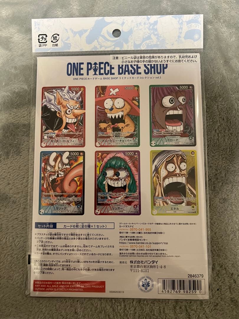 ONE PIECE カードゲーム BASE SHOP