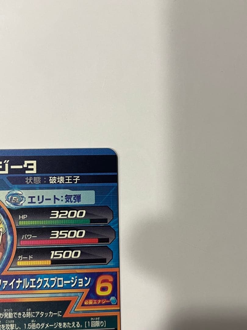 ドラゴンボールヒーローズ H3-35 UR ベジータ 極美品
