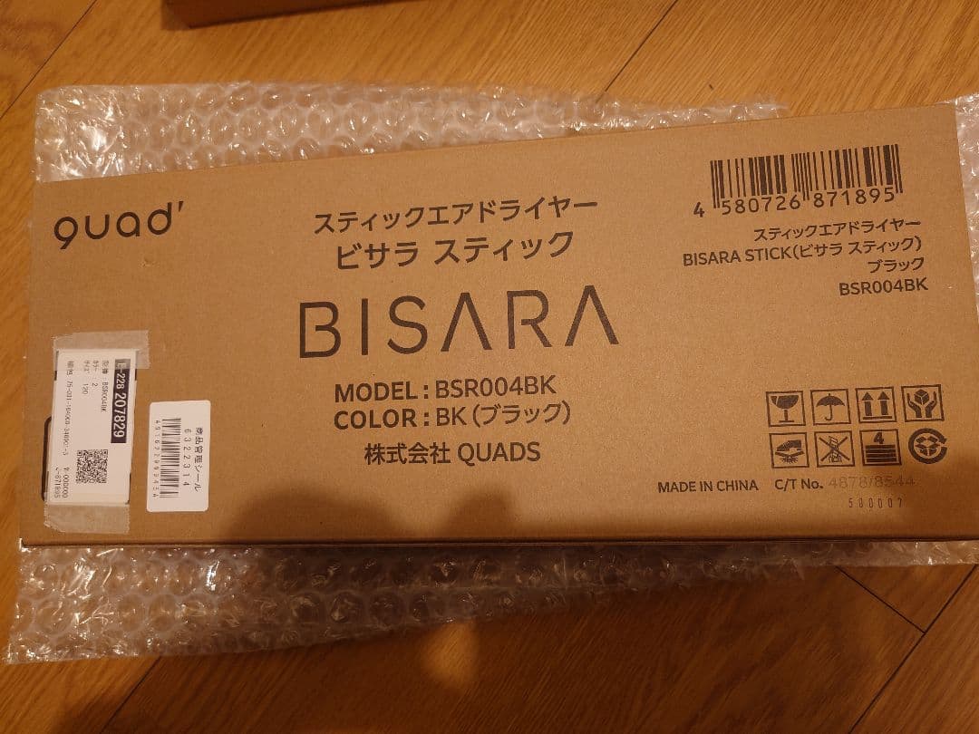 スティックドライヤー BISARA STICK（ビサラスティック）