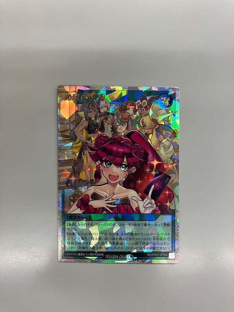 顕現の秘儀 オーバーラッシュレア 遊戯王ラッシュデュエル