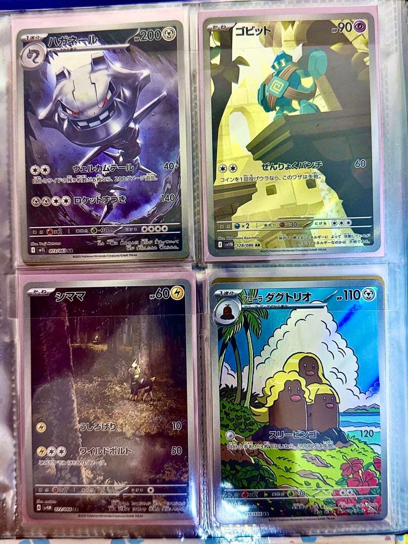 ポケモンカード AR 66枚まとめ売り(被りなし)