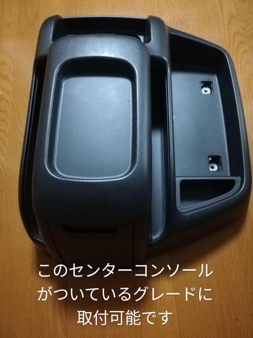 ハイエース200系　ワイド　センターコンソール　フラットテーブル　ショートタイプ
