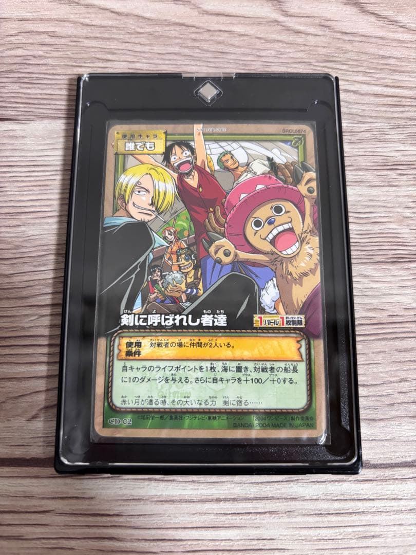 ワンピース カードゲーム 剣に呼ばれし者達 プロモ あの場所へ CD ２点セット