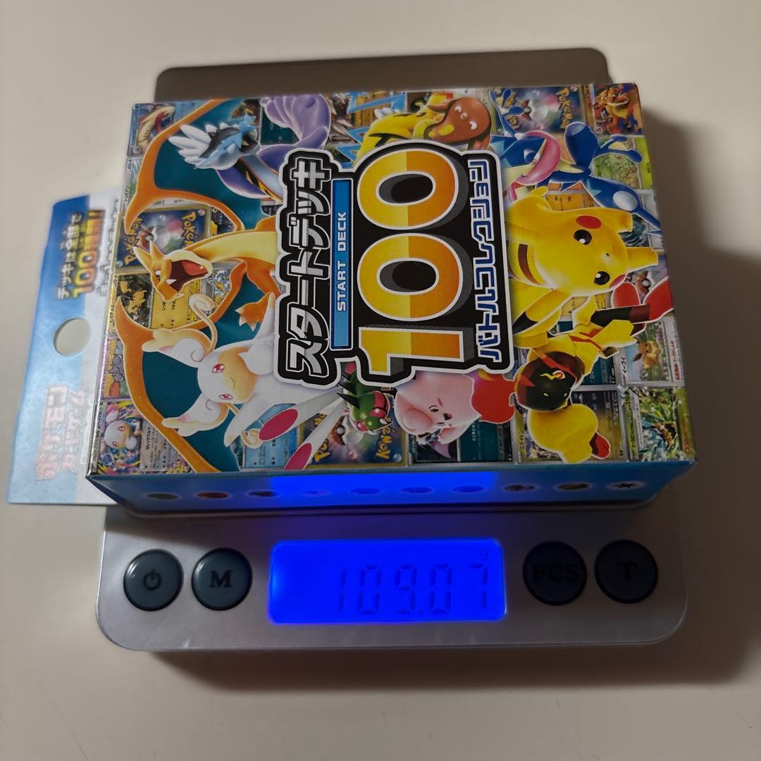 本日限定販売　ポケモンカード　スタートデッキ 100 ９個セット