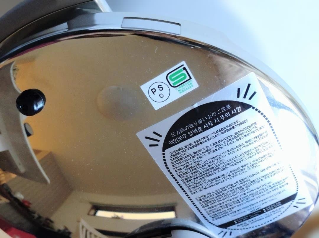 （未使用品)レインボークッカー　圧力鍋　4.5リットル　Tupperware