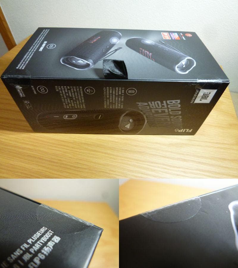 【5/16購入・新品未開封】JBL FLIP 6 Bluetoothスピーカー