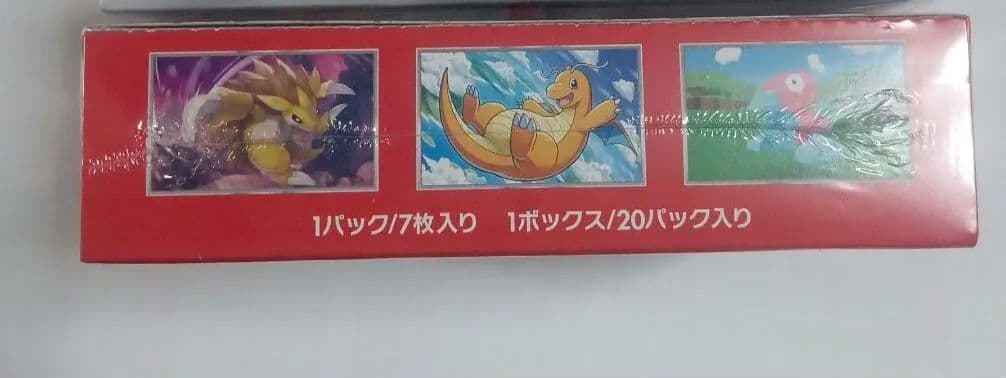 ポケモンカード 151 古代の咆哮 シュリンク付き ２BOXセット
