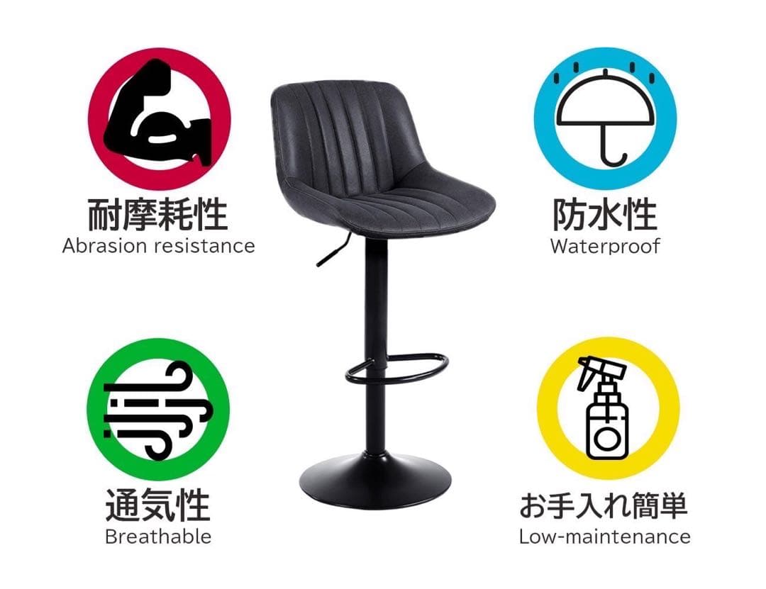 カウンターチェア　黒　2脚セット　ラスト1コ