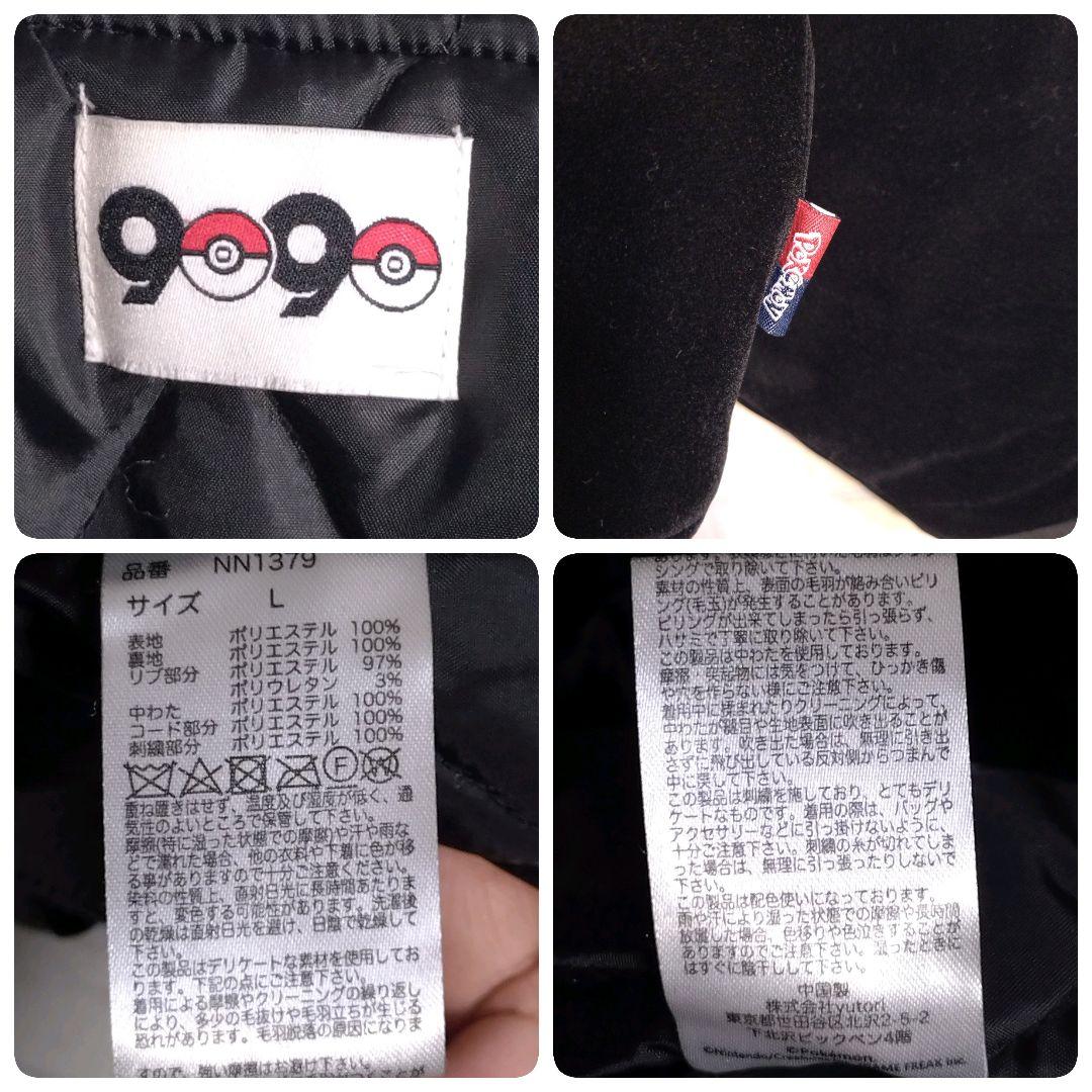9090★ポケモン コラボ ベロア 総刺繍 中綿 キャラクター スカジャン L