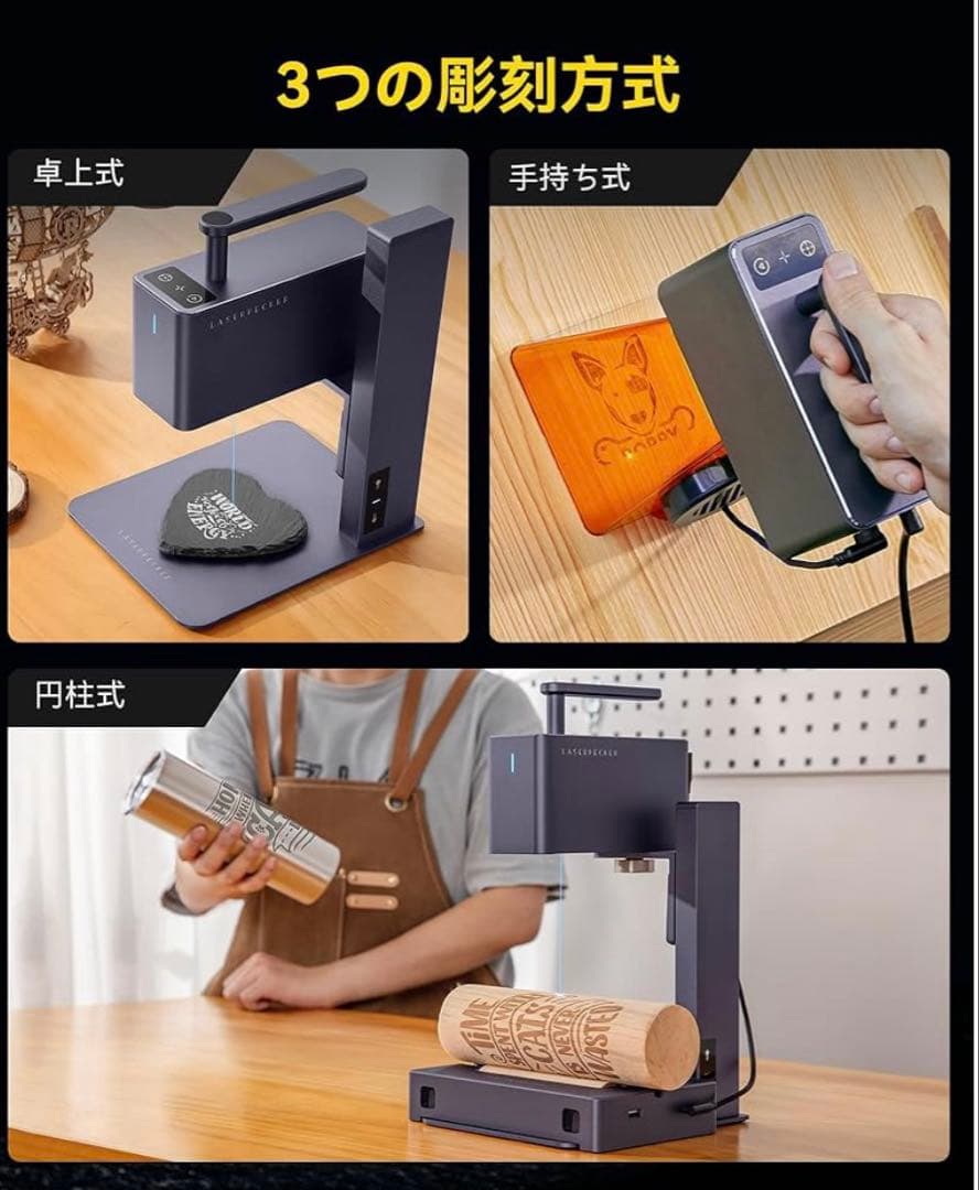 レーザーペッカー2彫刻機、多機能電動台座、パワーバンク付き