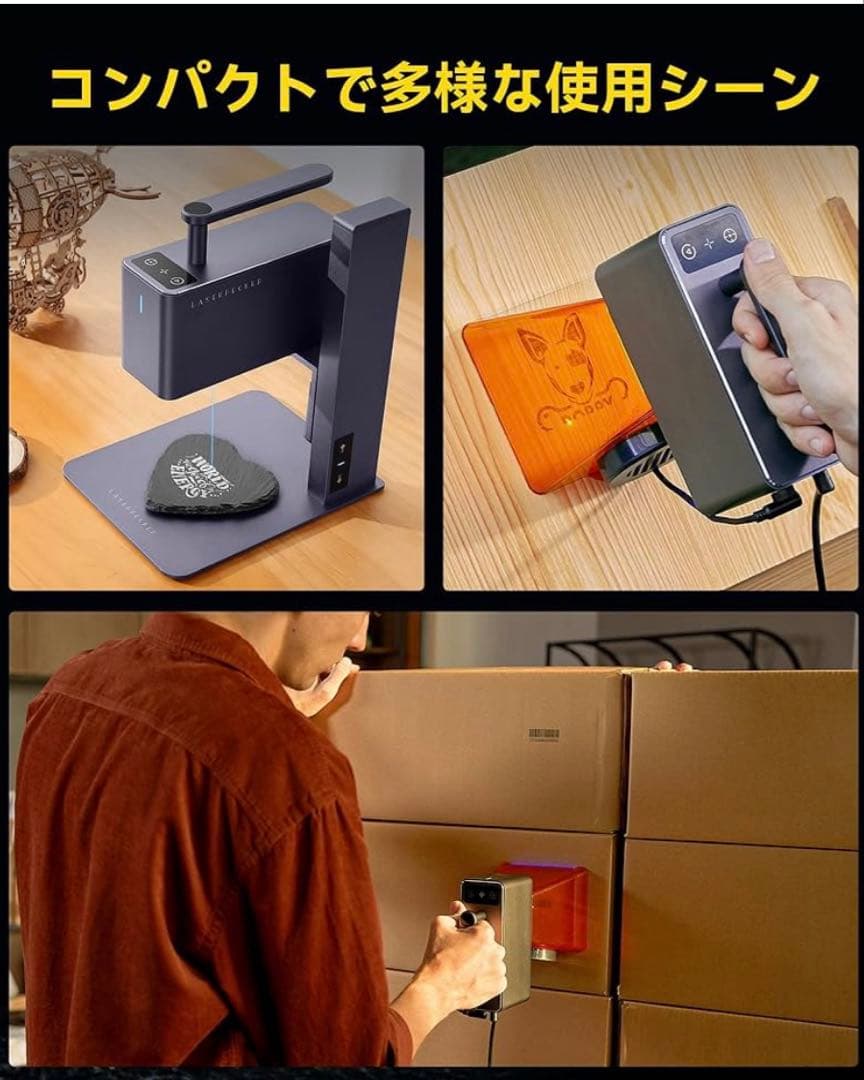 レーザーペッカー2彫刻機、多機能電動台座、パワーバンク付き