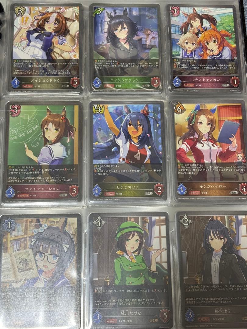 シャドウバースエボルヴ　ウマ娘コラボカード　全キャラコンプリートセット