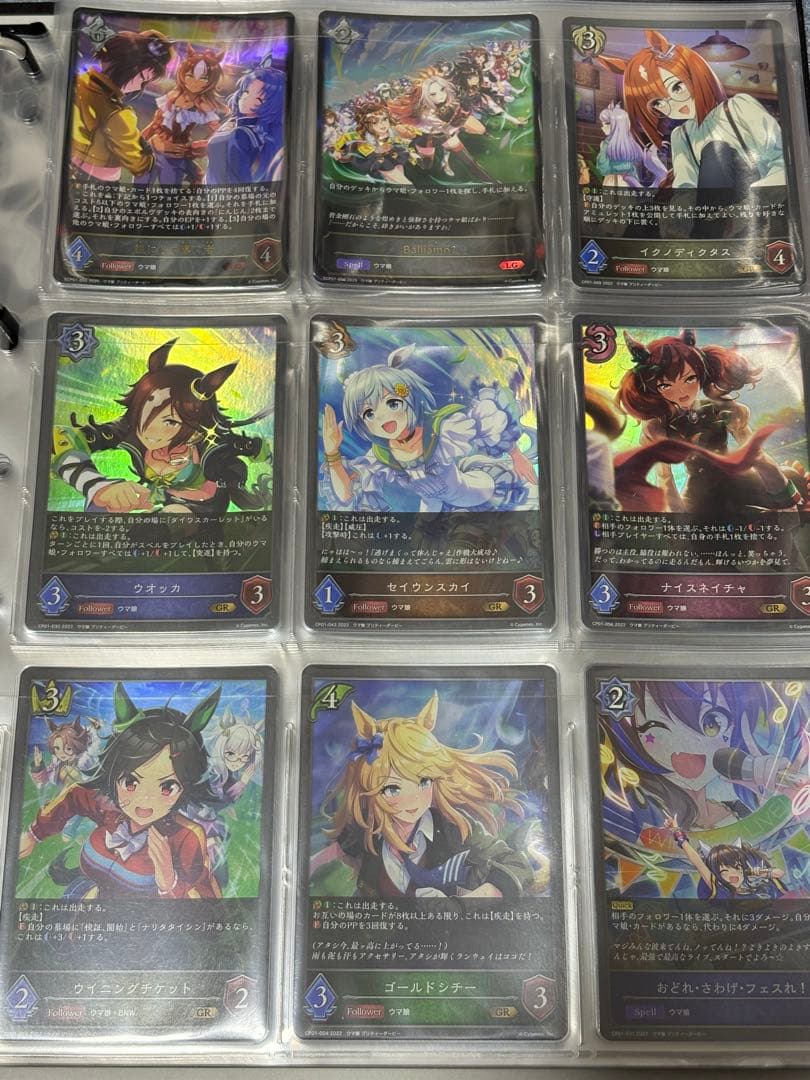 シャドウバースエボルヴ　ウマ娘コラボカード　全キャラコンプリートセット