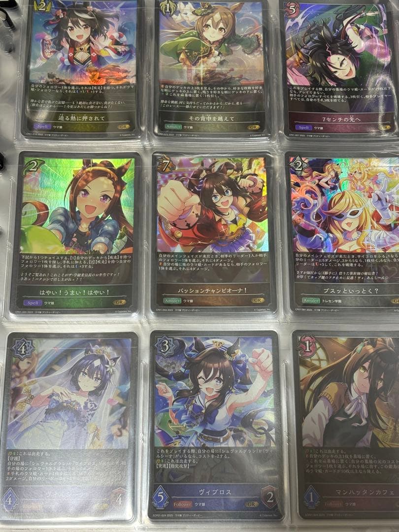シャドウバースエボルヴ　ウマ娘コラボカード　全キャラコンプリートセット