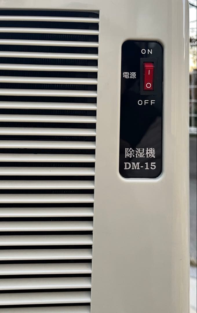 DM-15 除湿機 [木造33畳まで /鉄筋61畳まで /コンプレッサー方式]