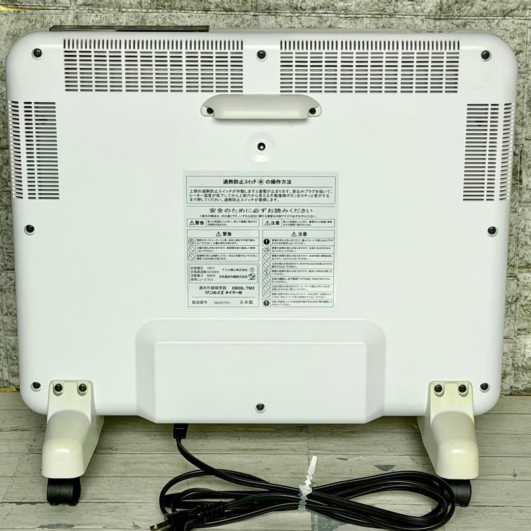 日本遠赤外線「サンルミエ E800L-TM2」遠赤外線輻射式暖房機