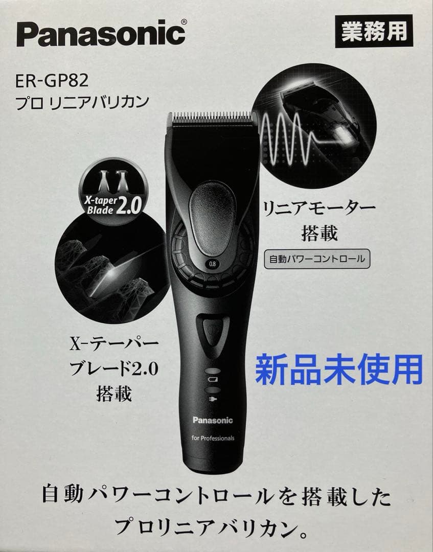 パナソニックプロリニアバリカンER-GP82