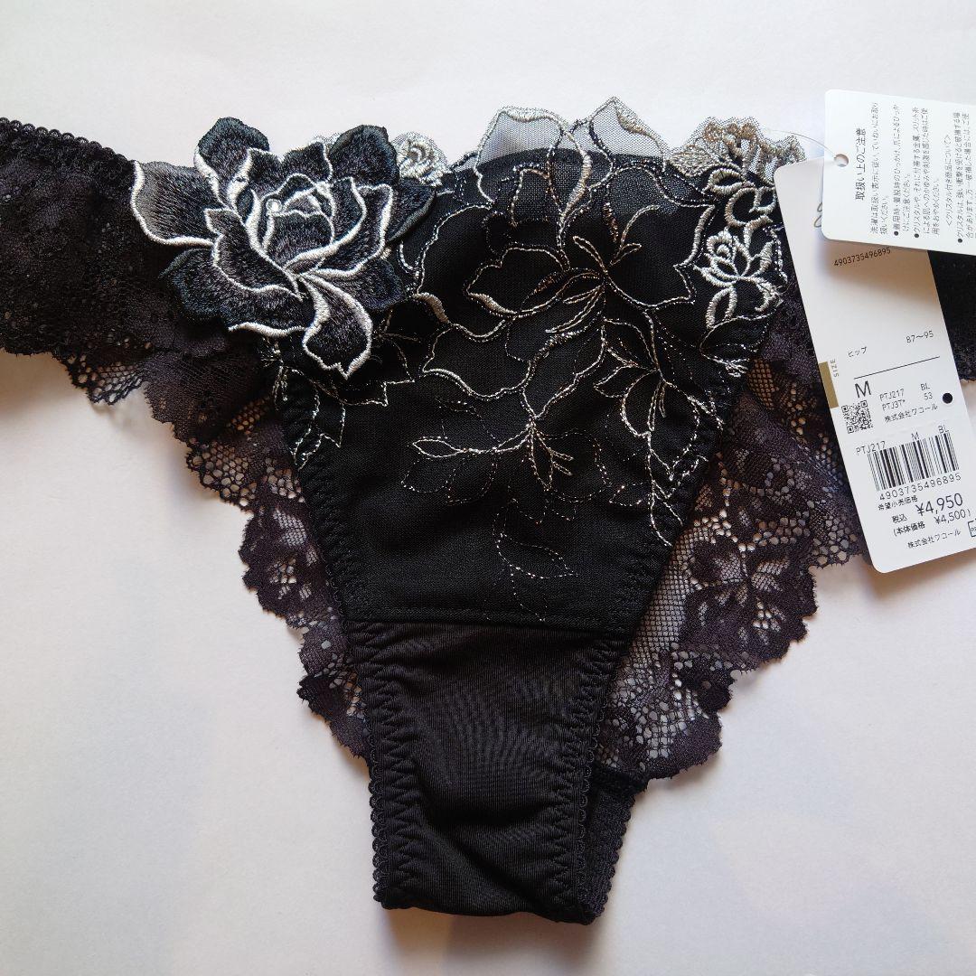 ワコール　サルート　17G　ブラ　Tバック