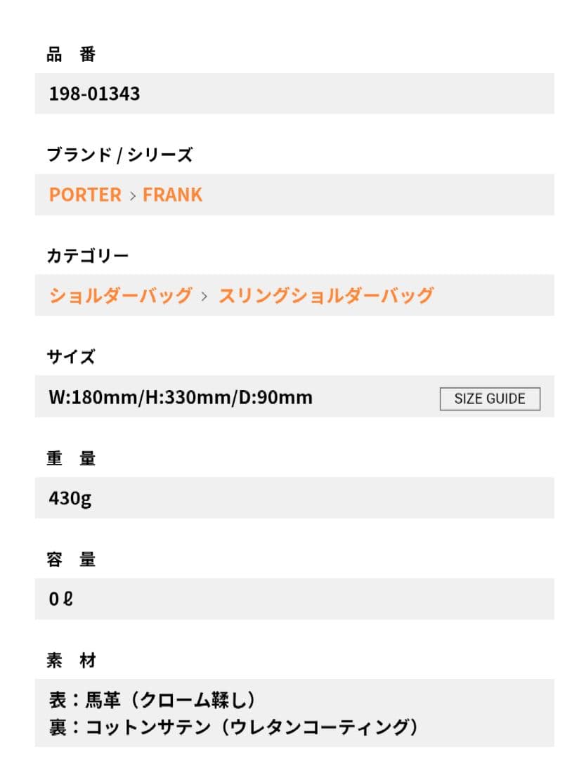 PORTER ポーター フランク レザー ショルダーバッグ