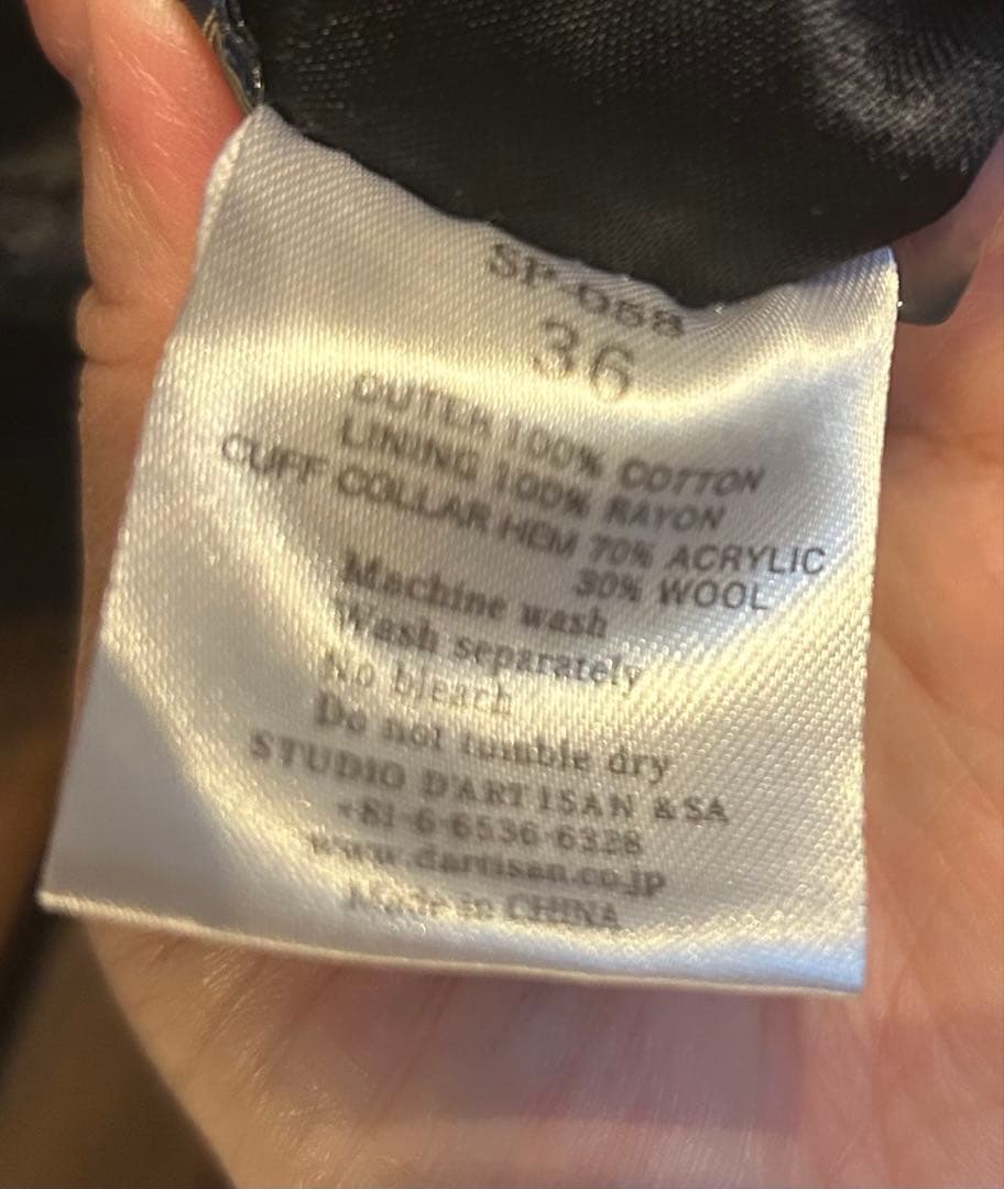 美品　レア　ステュディオダルチザン 40th 別珍 スカジャン SP-058