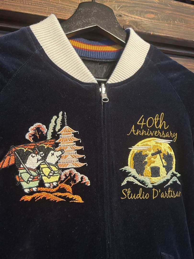 美品　レア　ステュディオダルチザン 40th 別珍 スカジャン SP-058