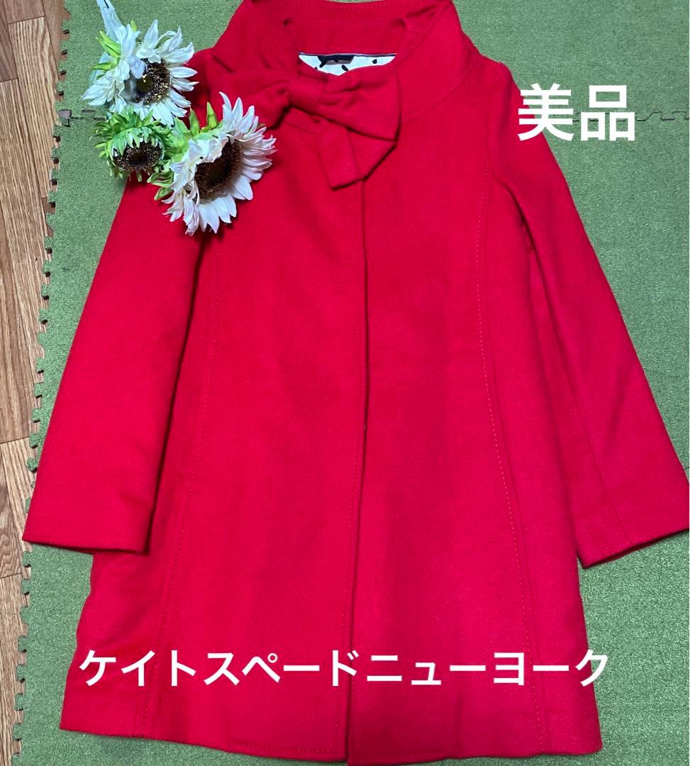 【４日最終！特別最終値下げ】☆ケイトスペード！真っ赤なリボンコート