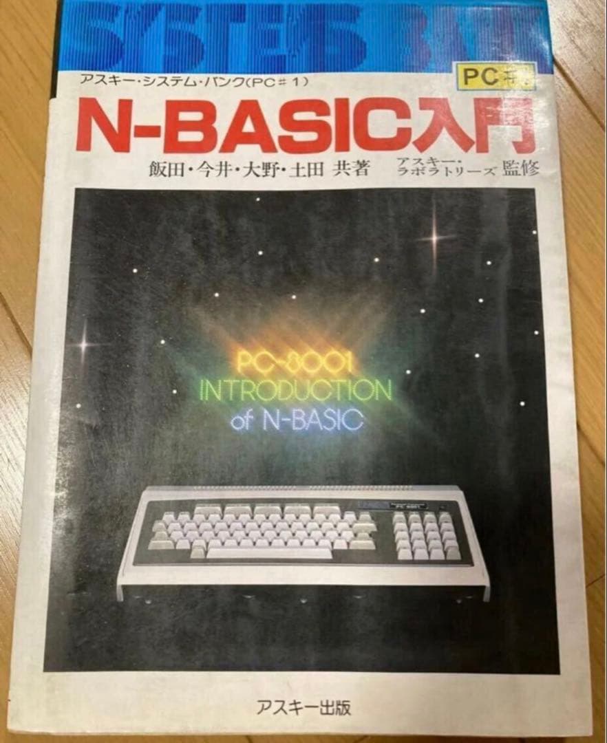 NEC PC-8001 パーソナルコンピュータ 本体 付属品付き 通電確認済み