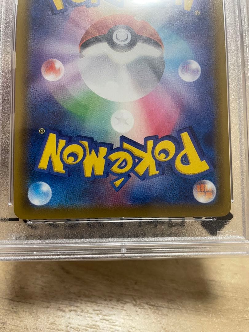 シャワーズV 075/069 SR psa10