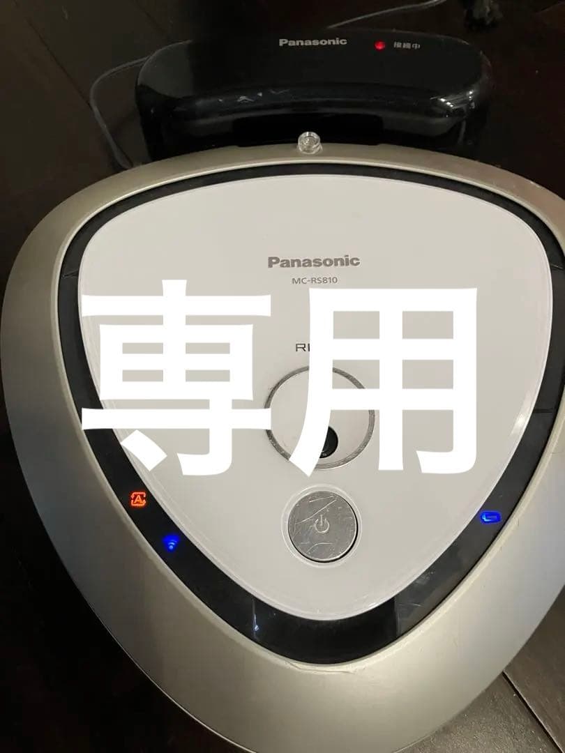 Panasonic MC-RS810-W ロボット掃除機