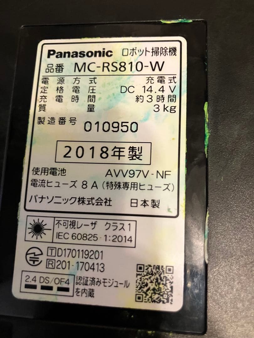 Panasonic MC-RS810-W ロボット掃除機