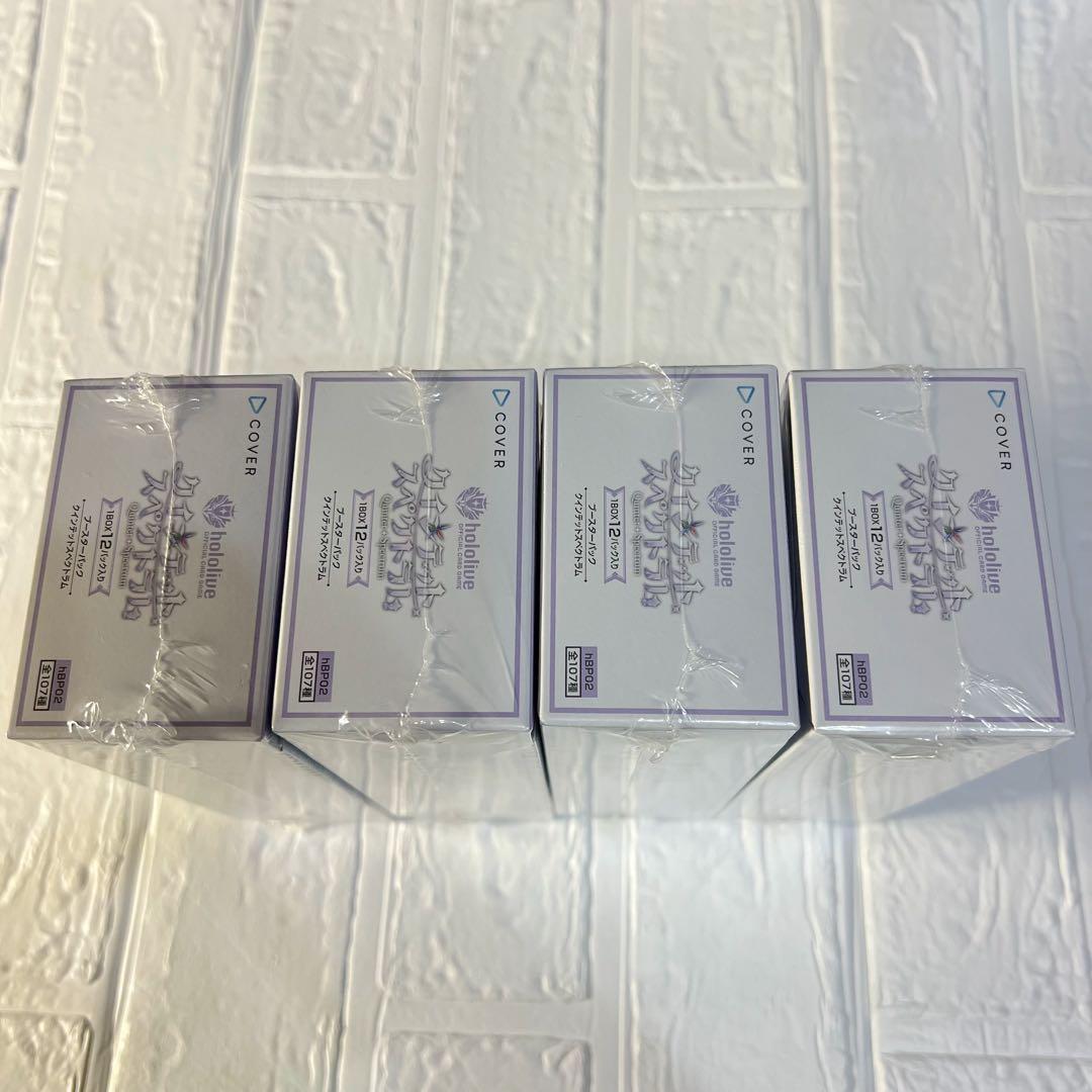 【ブルーミングレディアンス/クインテットスペクトラム】8ボックス　シュリンクあり