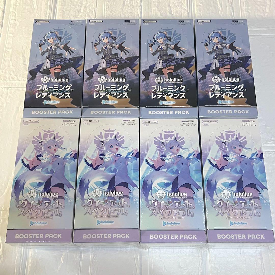 【ブルーミングレディアンス/クインテットスペクトラム】8ボックス　シュリンクあり