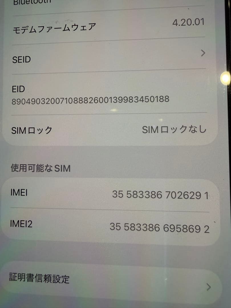 Apple Store購入　iPhone14pro シルバー　ホワイト系