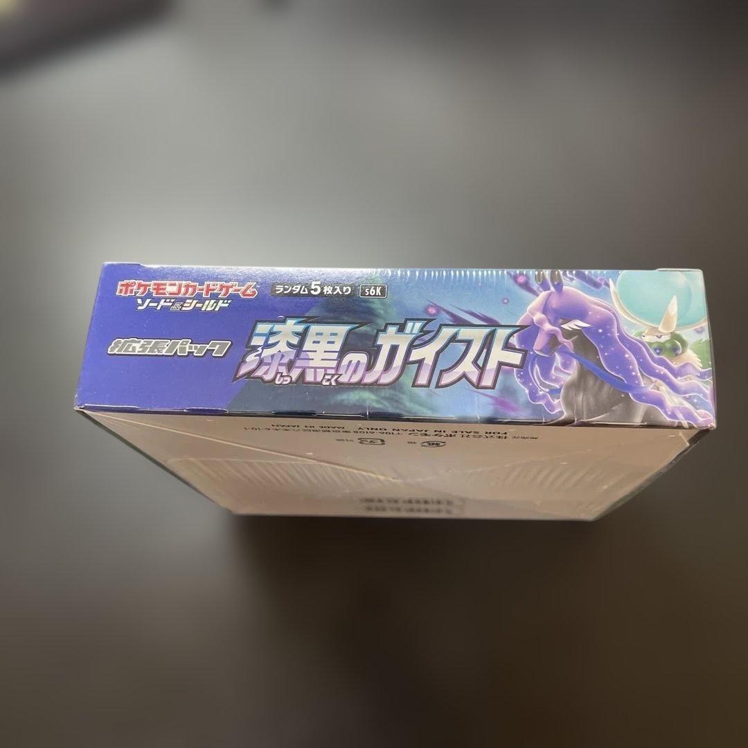ポケモンカードゲーム ソード・シールド 拡張パック　漆黒のガイストシュリンク付き