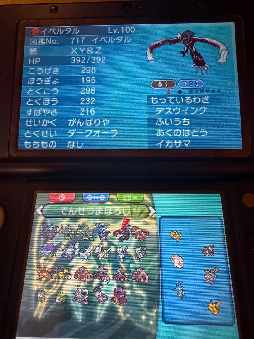 ポケットモンスター オメガルビー ニンテンドー3DS 特別なポケモン多数