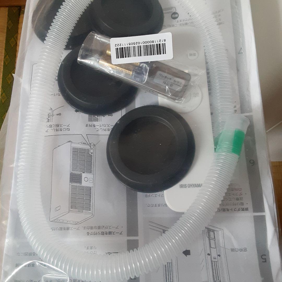 スポットクーラー　アイリスオーヤマ　IPP-2225U